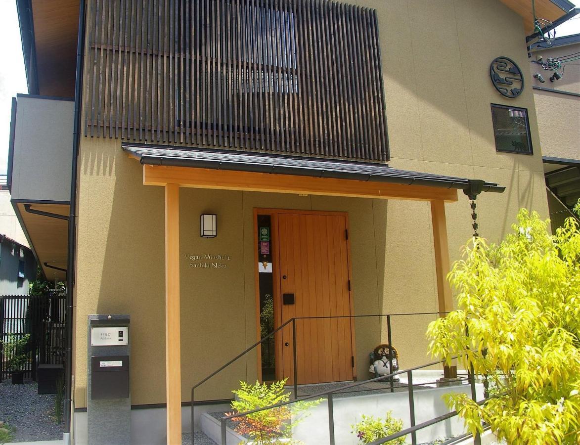 Vegan Minshuku Sanbiki Neko Hotel Kyoto Exterior photo